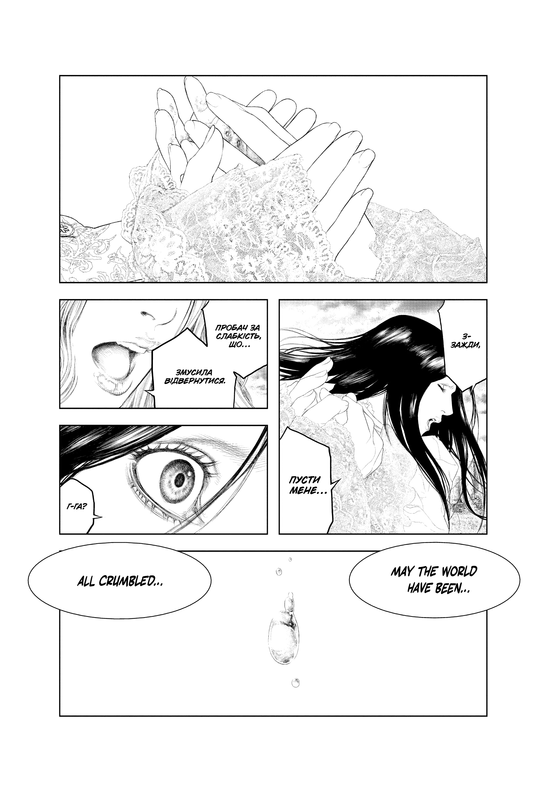 Innocent Тверезий опір 第16页