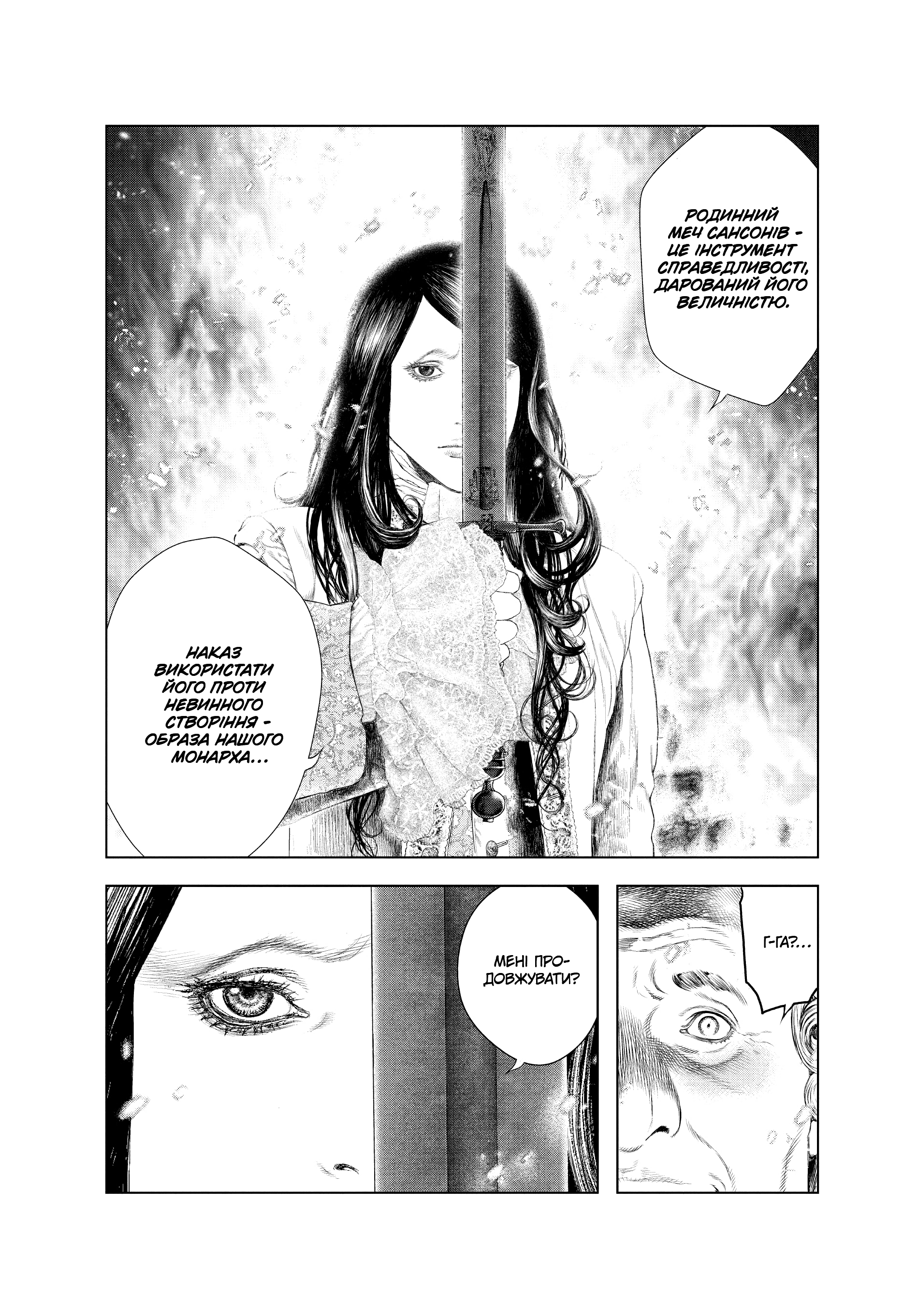 Innocent Тверезий опір 第5页