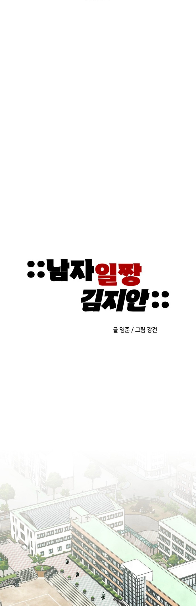 Top Dog Kim Jian Ch. 5 第6页