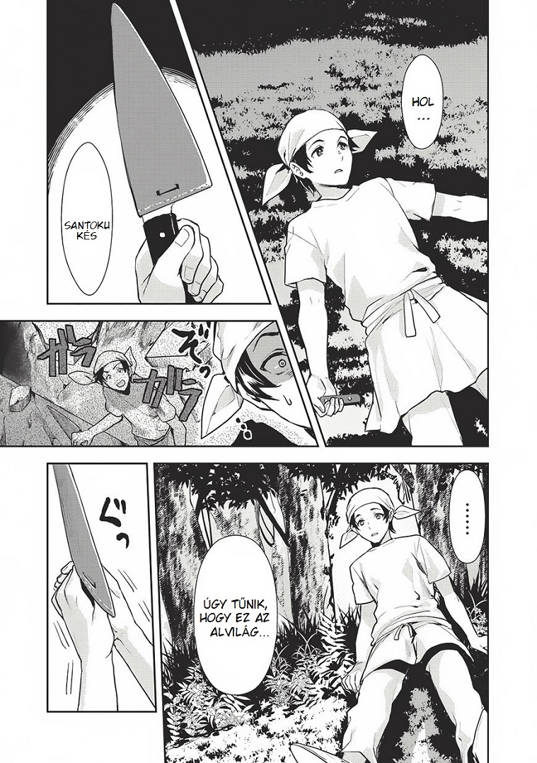 Isekai Ryouridou Vol. 1 Ch. 0 第13页