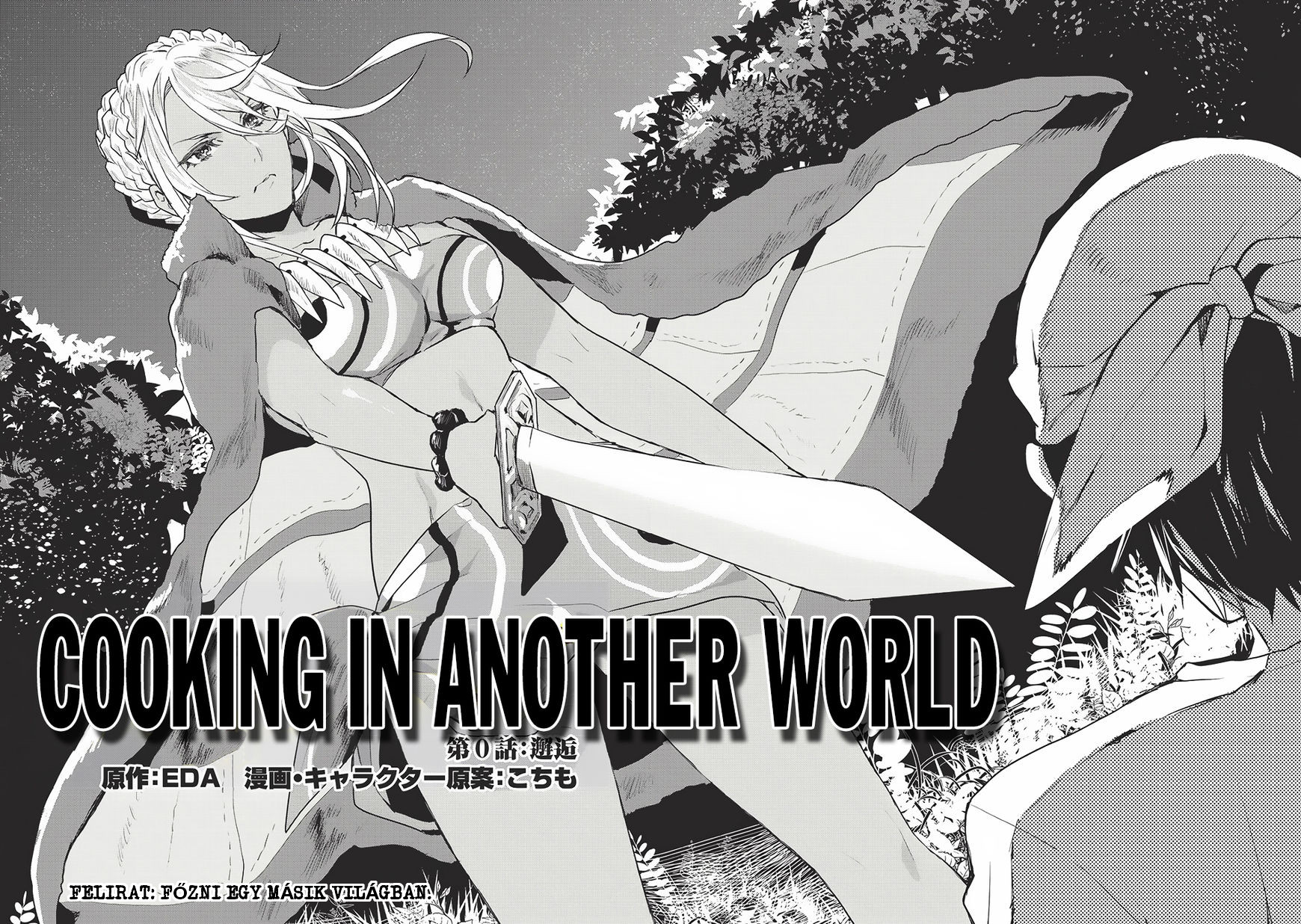 Isekai Ryouridou Vol. 1 Ch. 0 第22页