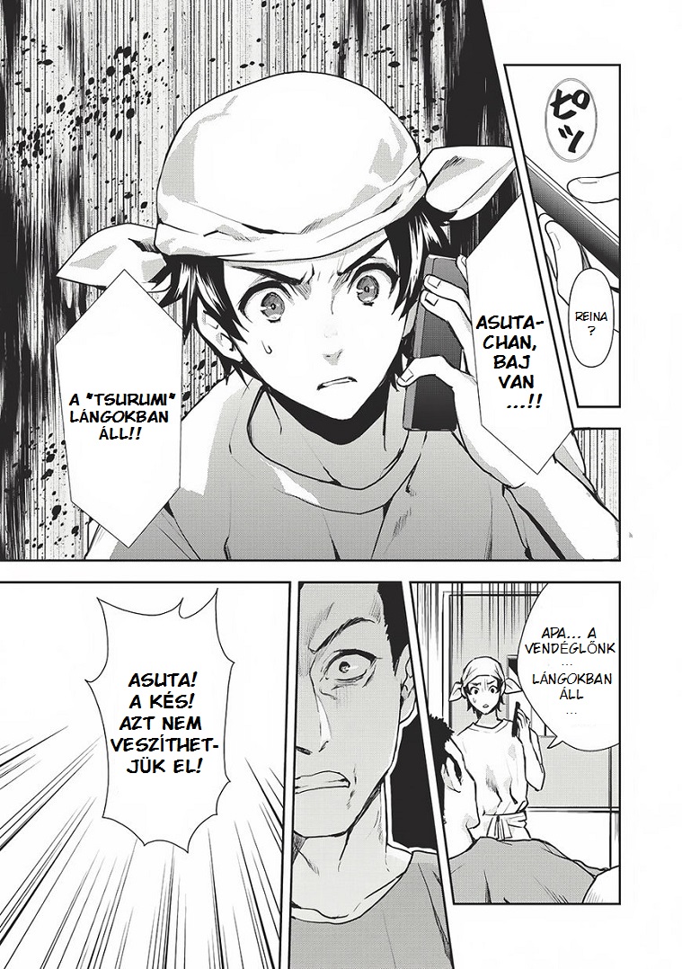 Isekai Ryouridou Vol. 1 Ch. 0 第9页