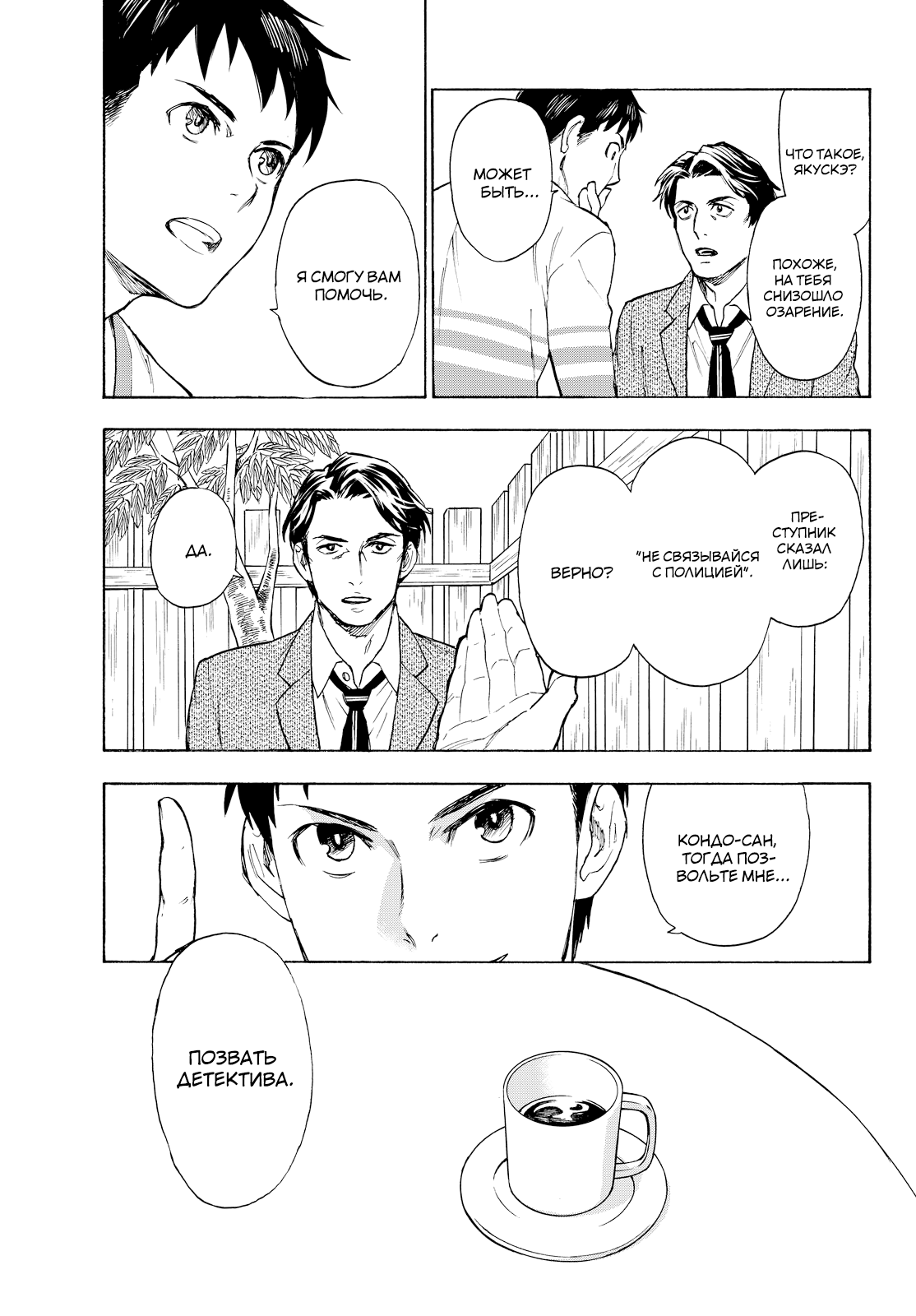 Okitegami Kyouko no Bibouroku Vol. 1 Ch. 2 第12页