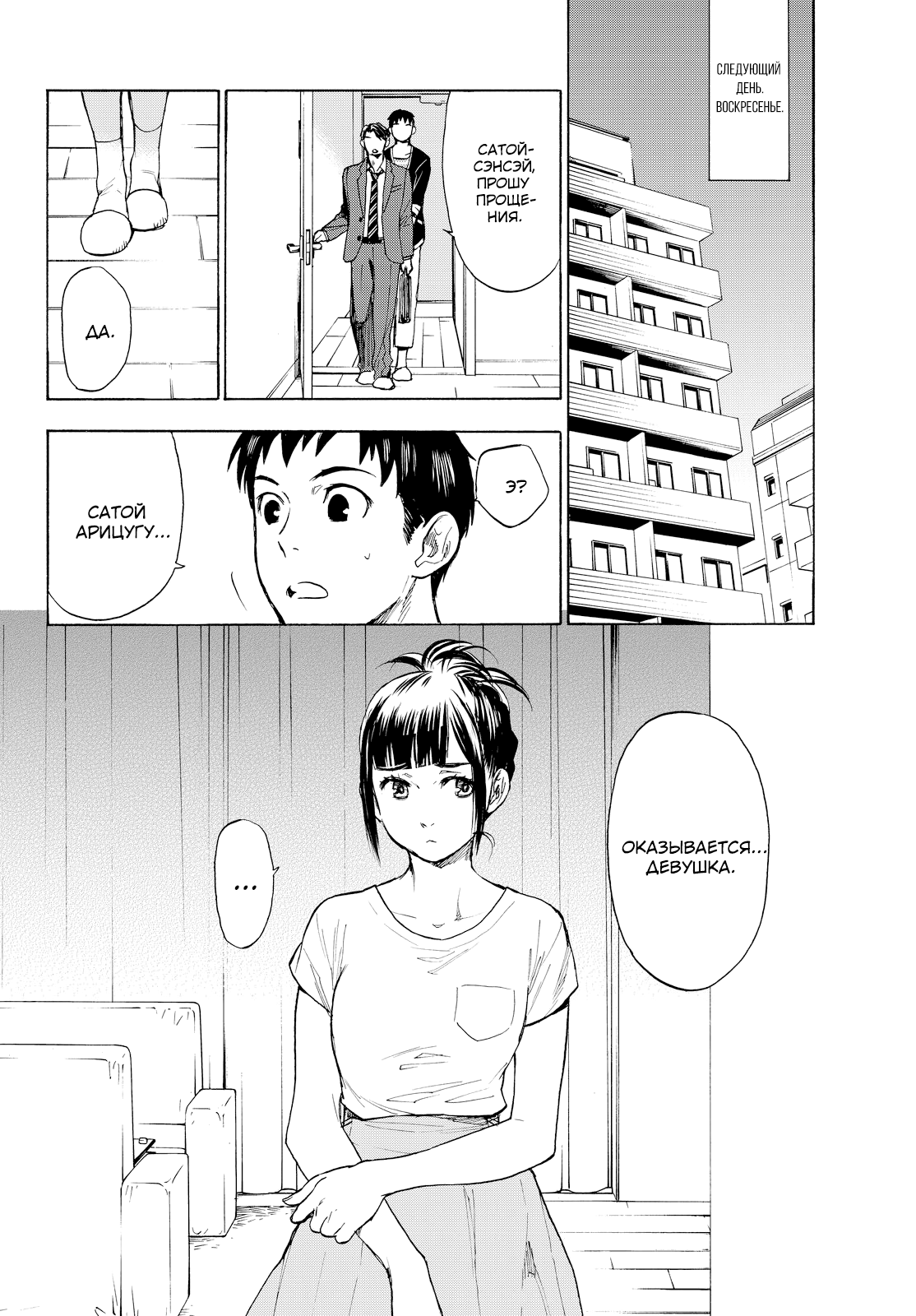 Okitegami Kyouko no Bibouroku Vol. 1 Ch. 2 第13页
