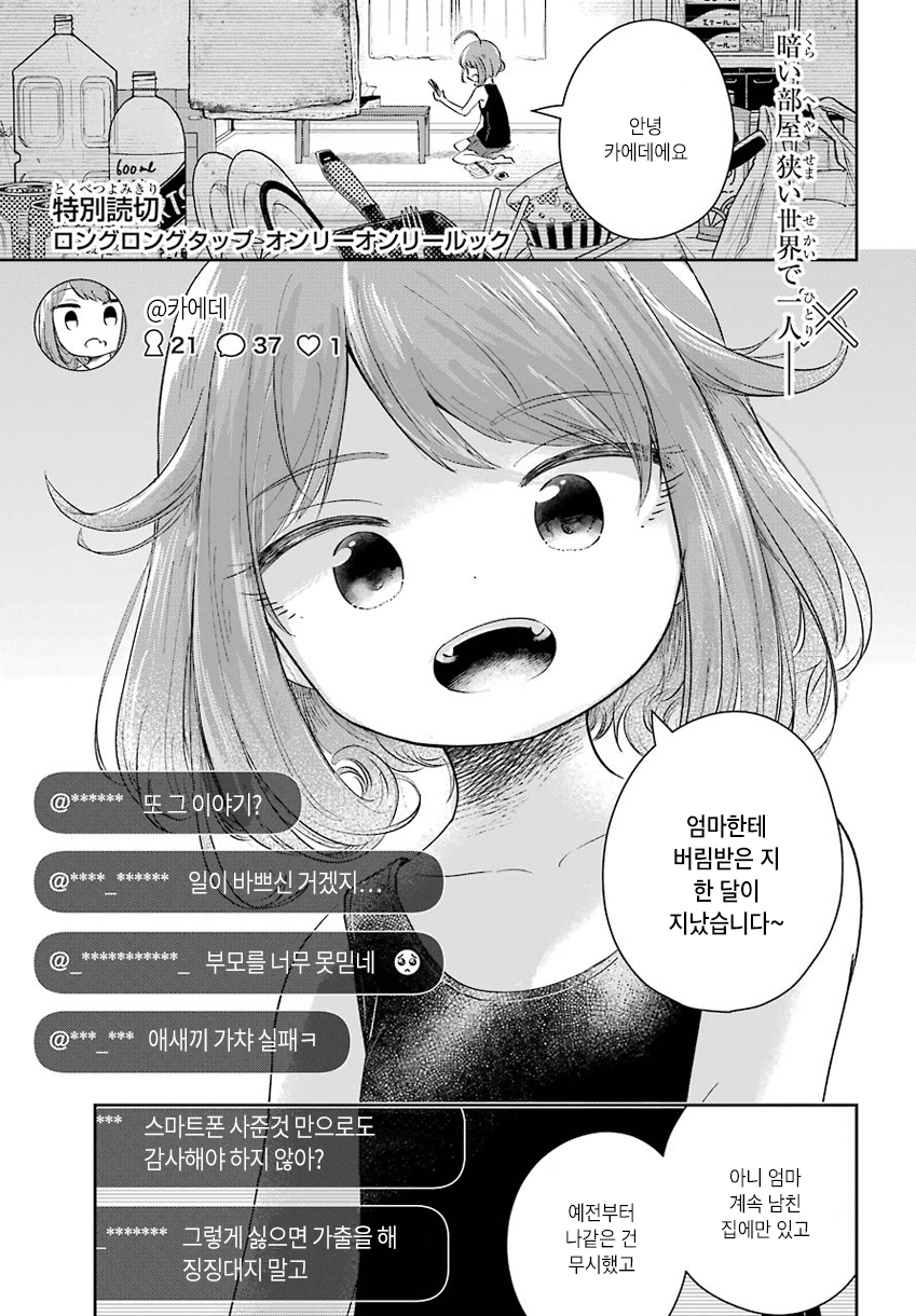 long long tap only only look 第1页
