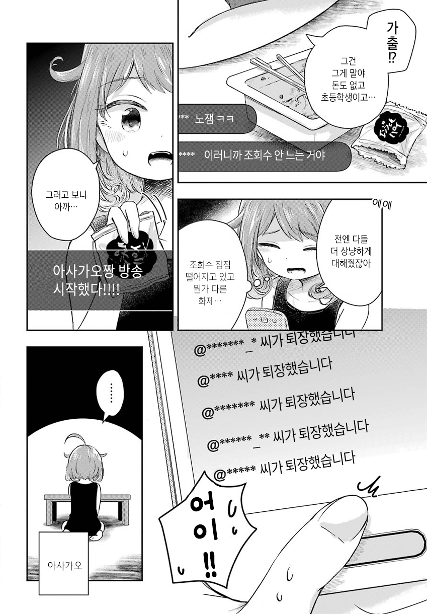 long long tap only only look 第2页