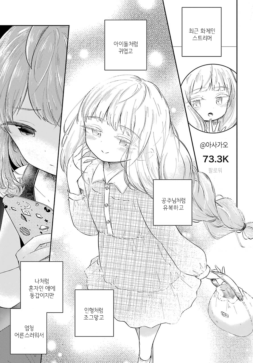 long long tap only only look 第3页