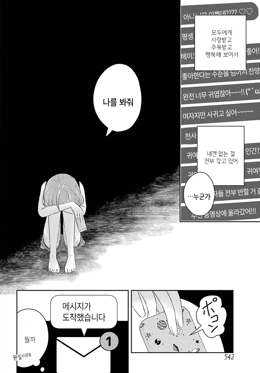 long long tap only only look 第4页