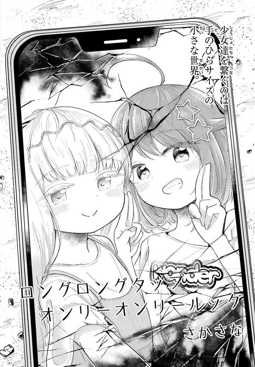 long long tap only only look 第6页