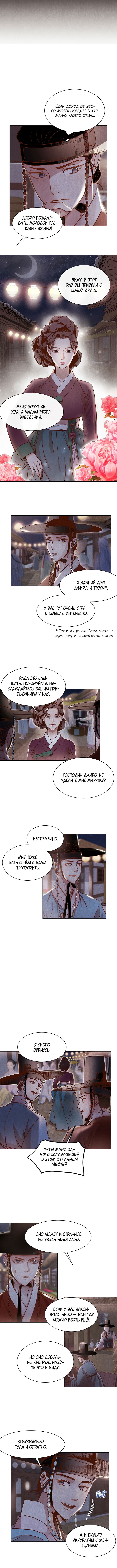 Hanyang Diary Vol. 1 Ch. 2 第3页
