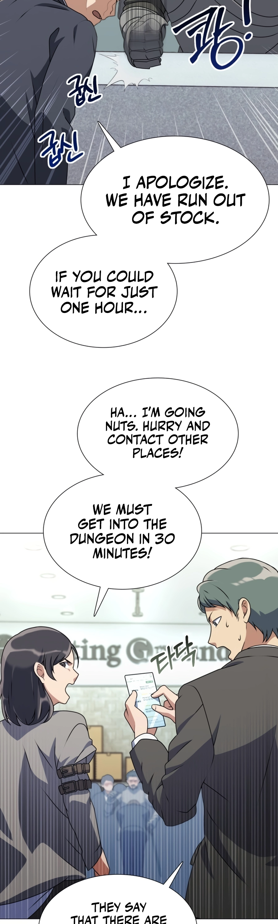 Hunter Sesang-ui Jeongwonsa Vol. 1 Ch. 2 第19页