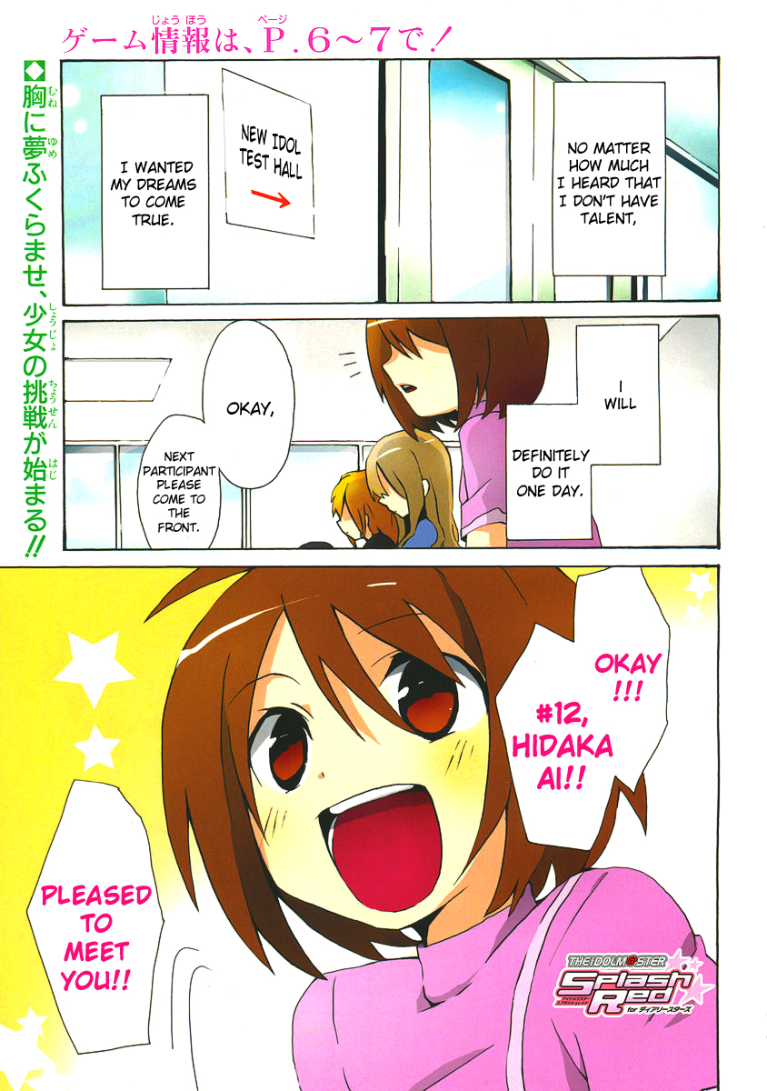 THE iDOLM@STER Splash Red for Dearly Stars 第1页