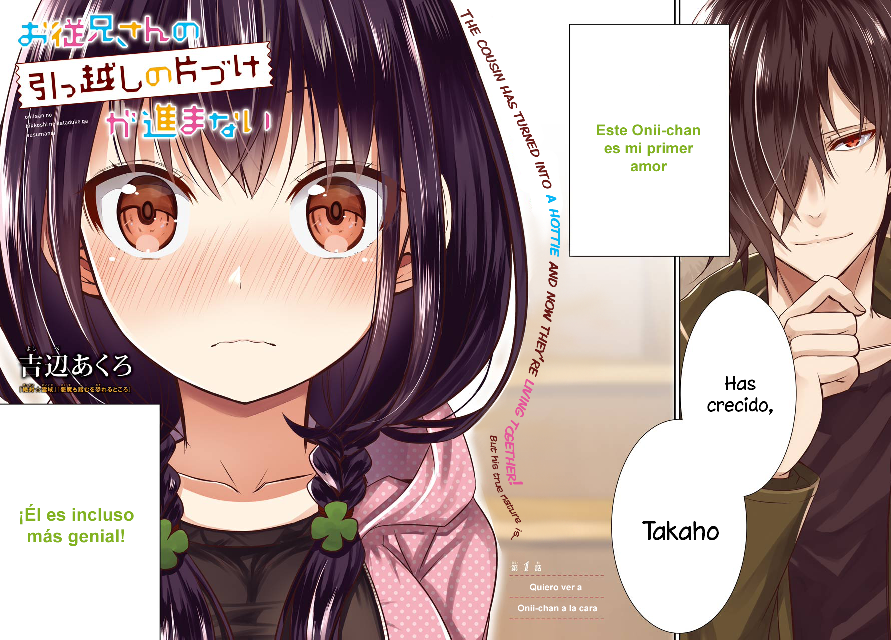 Oniisan no Hikkoshi no Katazuke ga Susumanai Quiero ver la encantadora cara de Oniichan 第2页