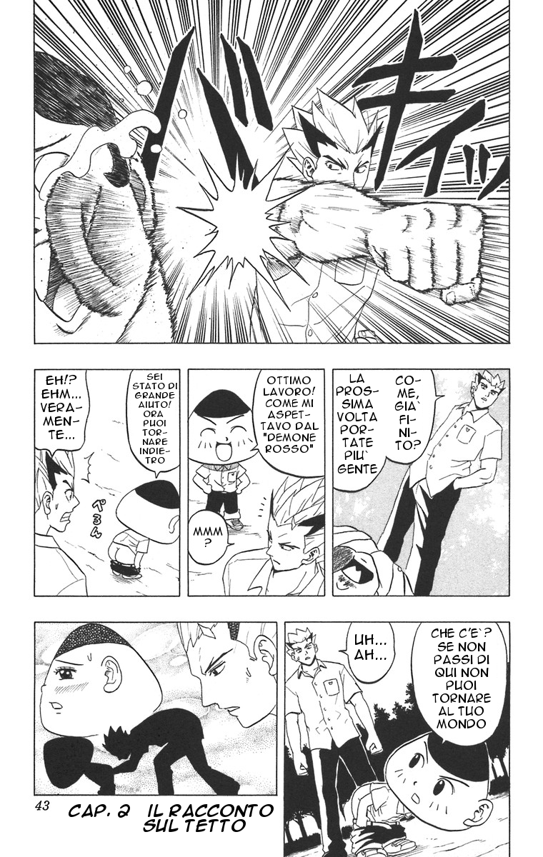 Taizo Mote King Saga Il Racconto sul Tetto 第1页