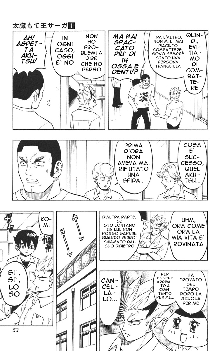 Taizo Mote King Saga Il Racconto sul Tetto 第11页