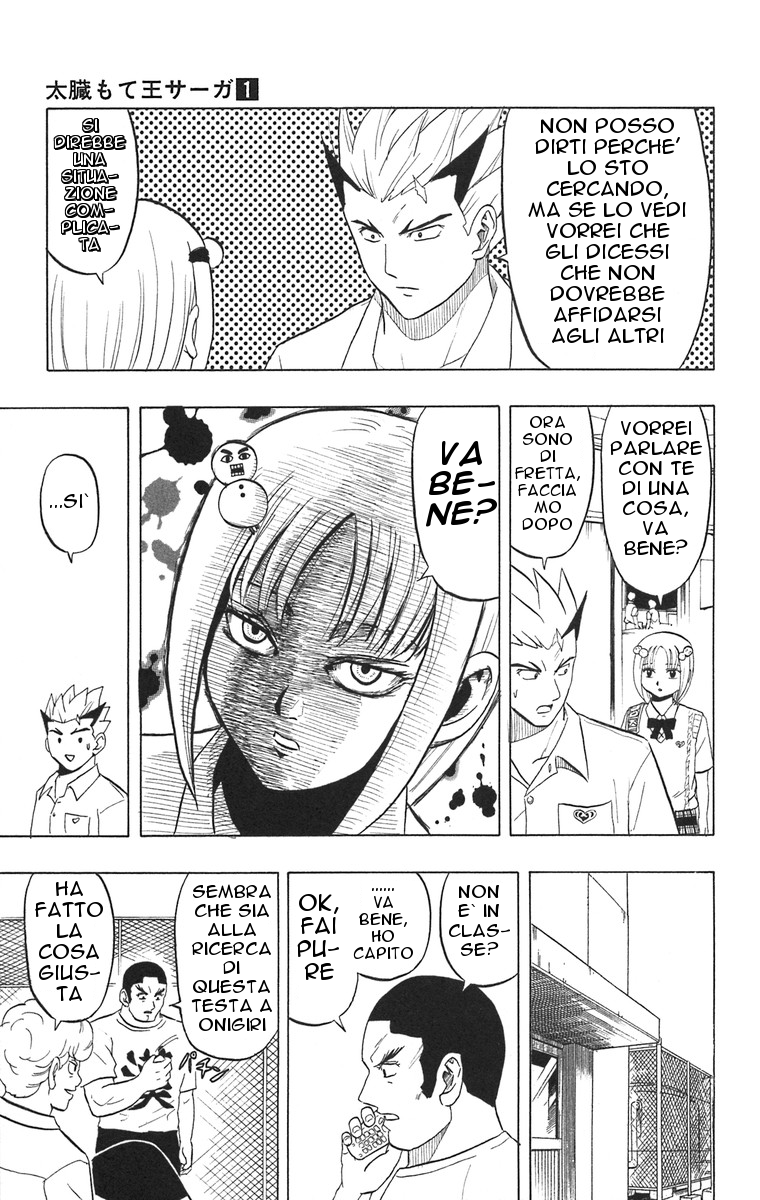 Taizo Mote King Saga Il Racconto sul Tetto 第13页