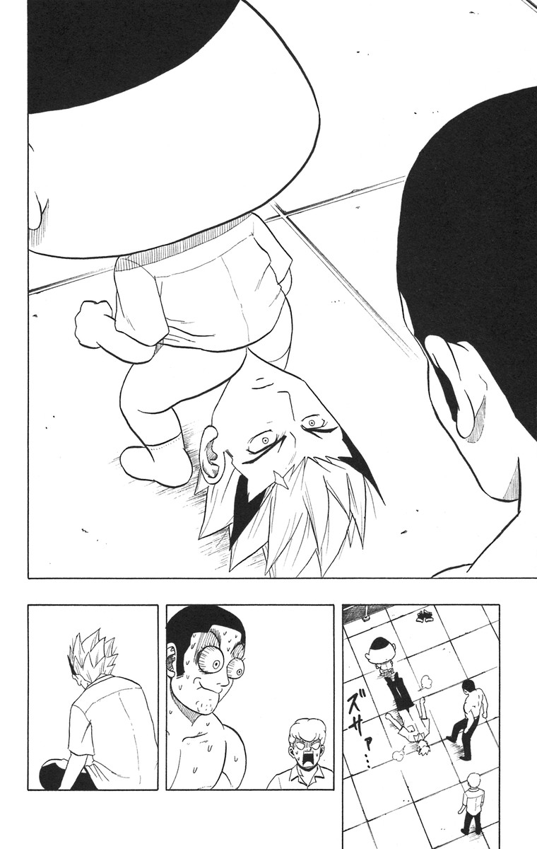 Taizo Mote King Saga Il Racconto sul Tetto 第18页