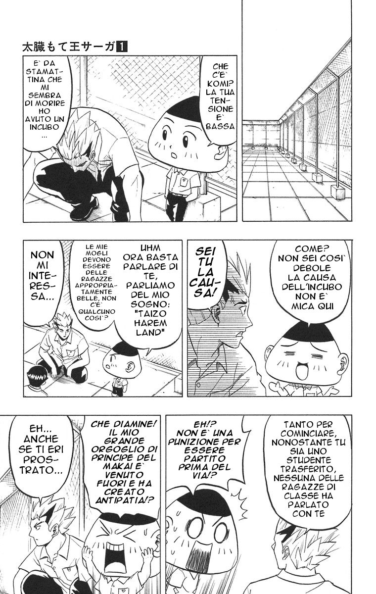 Taizo Mote King Saga Il Racconto sul Tetto 第3页