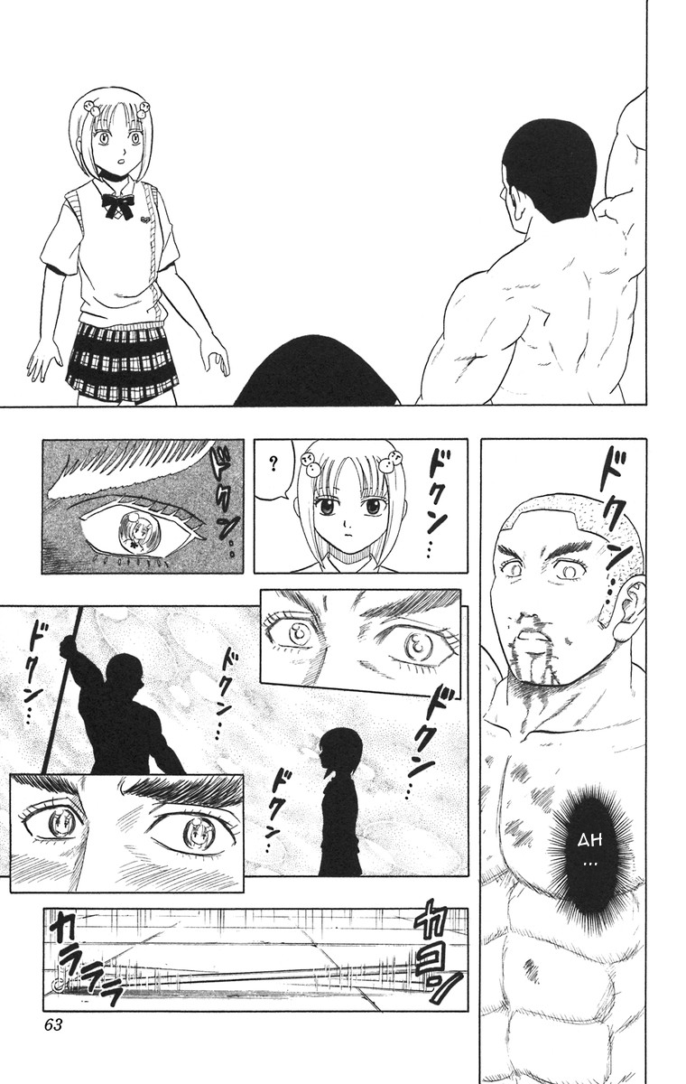 Taizo Mote King Saga Il Racconto sul Tetto 第21页