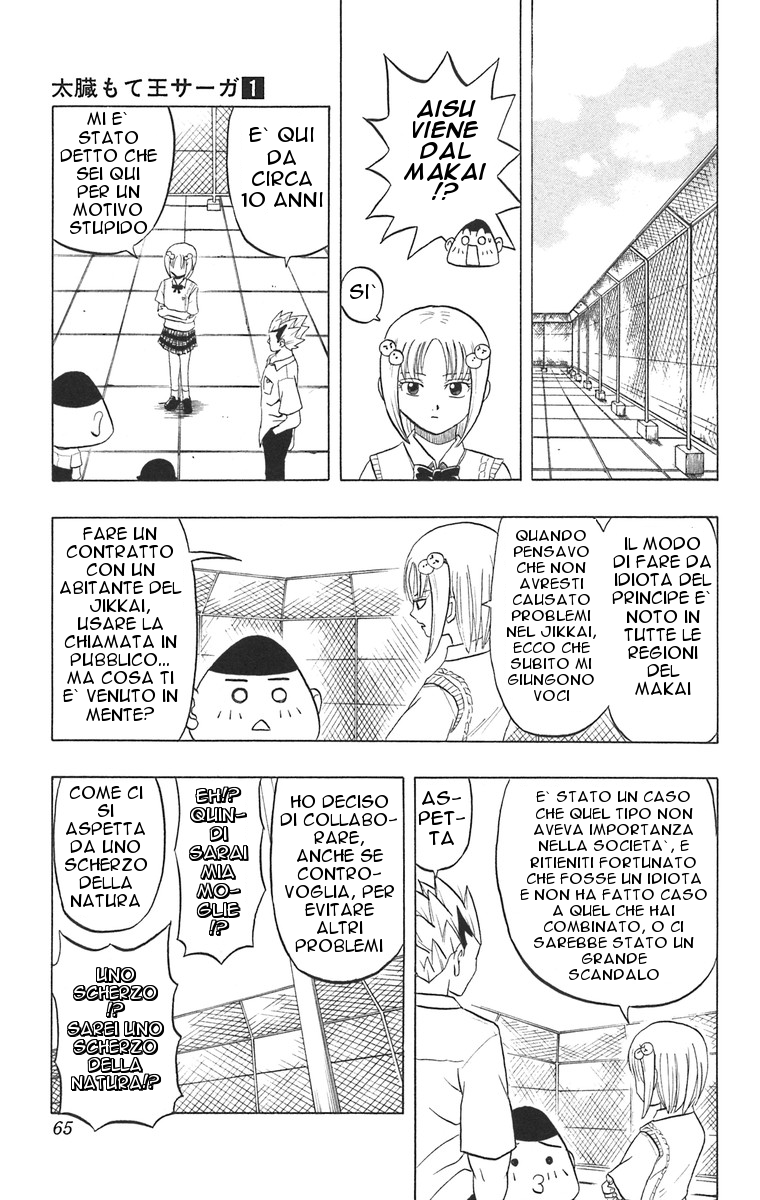 Taizo Mote King Saga Il Racconto sul Tetto 第23页