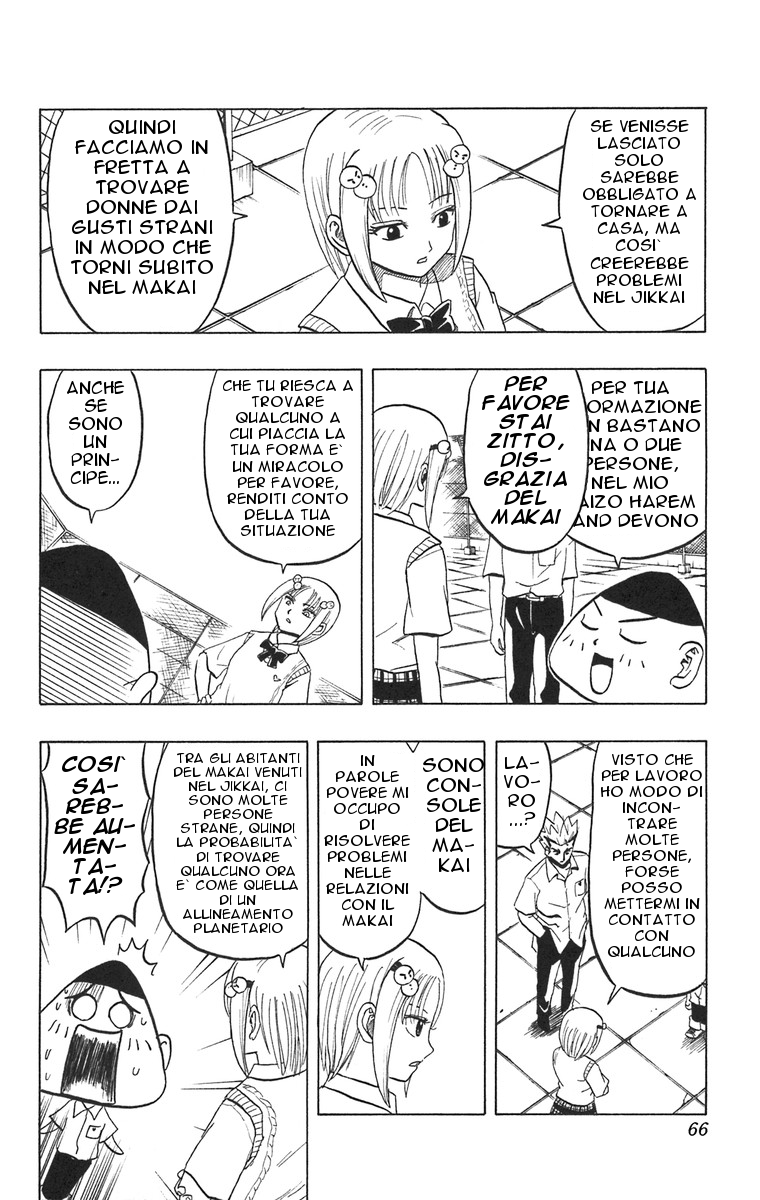 Taizo Mote King Saga Il Racconto sul Tetto 第24页