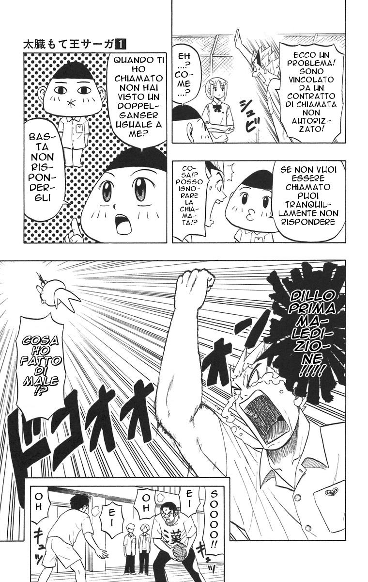 Taizo Mote King Saga Il Racconto sul Tetto 第25页