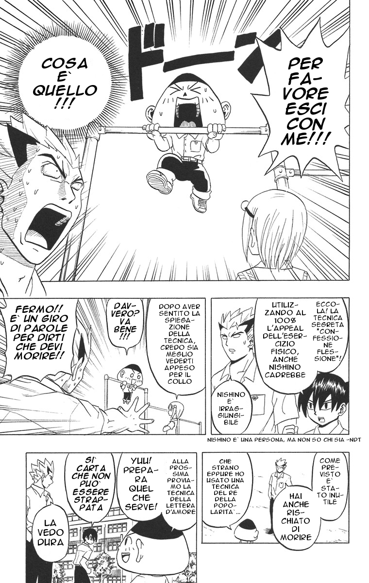 Taizo Mote King Saga Il Racconto sul Tetto 第7页