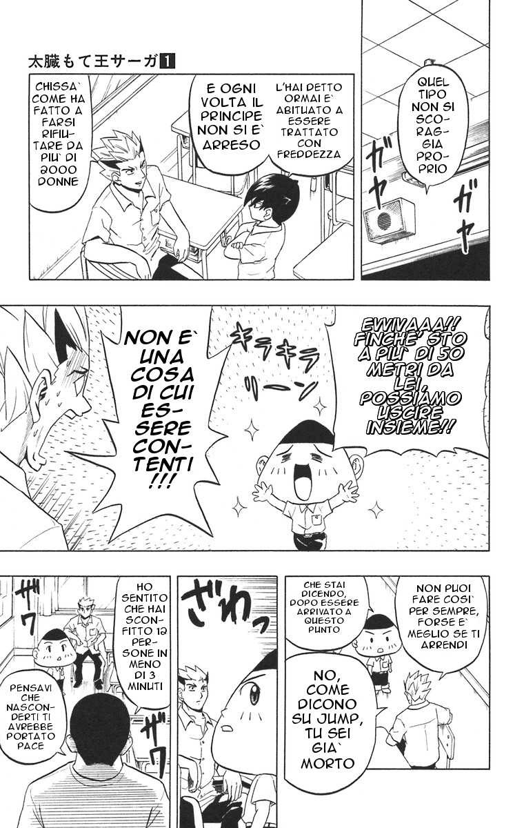 Taizo Mote King Saga Il Racconto sul Tetto 第9页