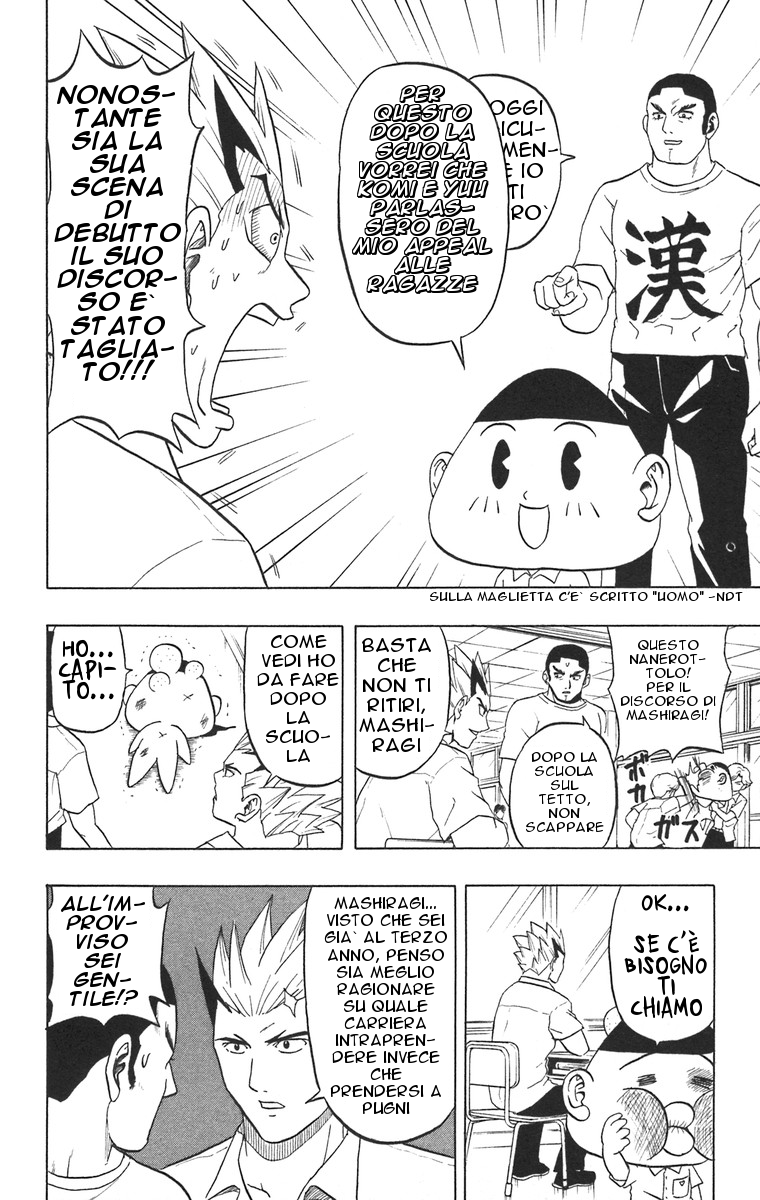 Taizo Mote King Saga Il Racconto sul Tetto 第10页