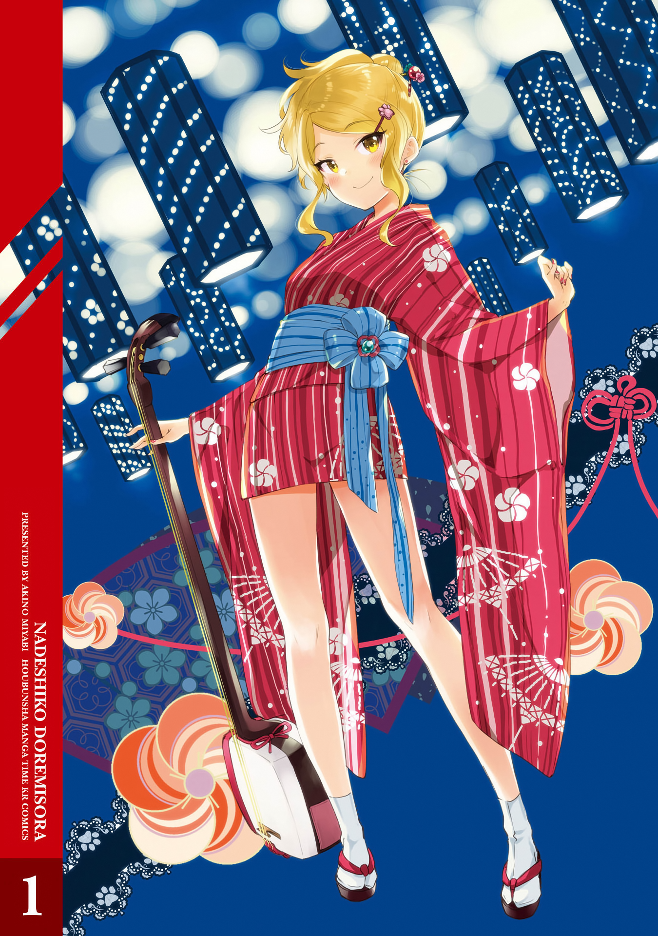 Nadeshiko Doremisora 第3页