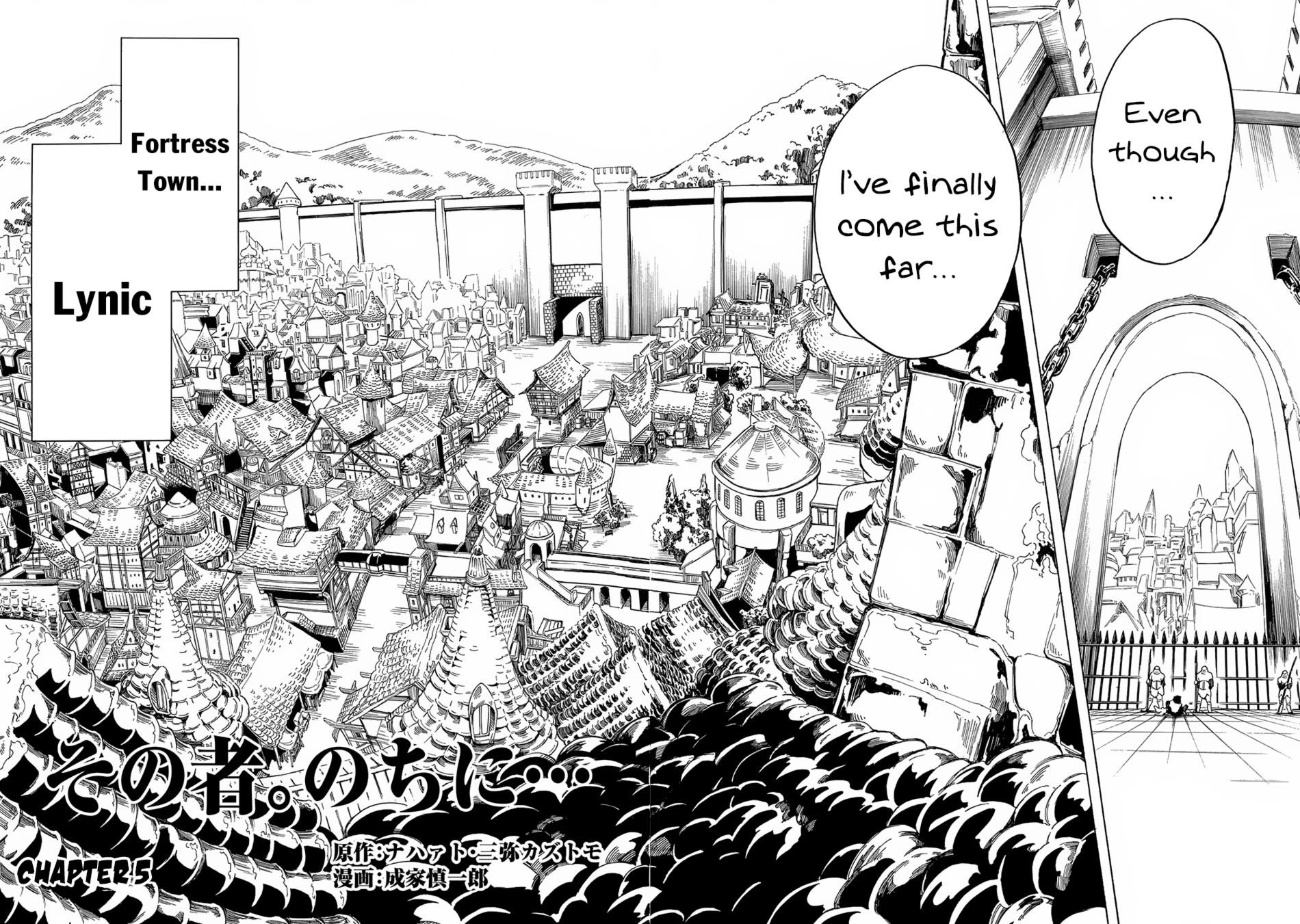 Sono Mono. Nochi ni... ~Kigatsuitara S-kyuu Saikyou!? Yuusha Wazu no Daibouken~ Vol. 1 Ch. 5 第3页