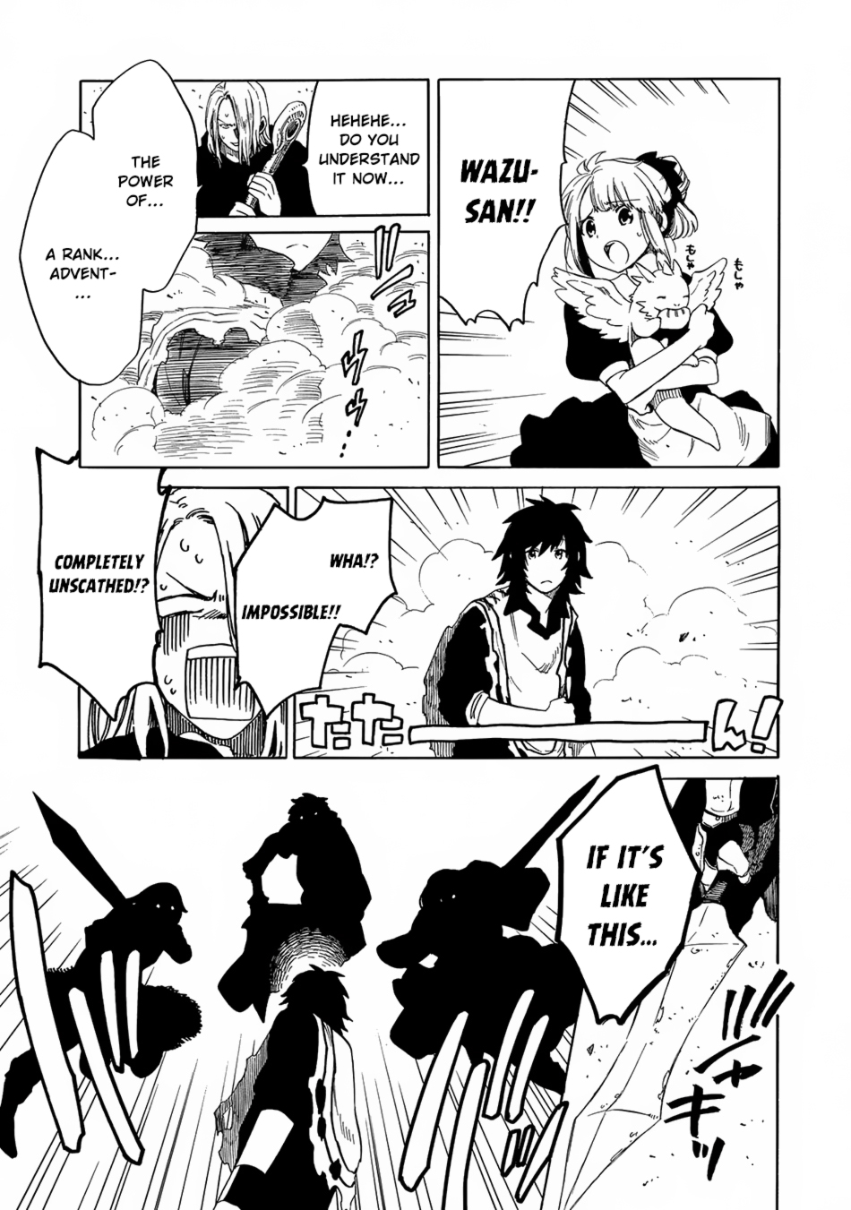 Sono Mono. Nochi ni... ~Kigatsuitara S-kyuu Saikyou!? Yuusha Wazu no Daibouken~ Vol. 1 Ch. 5 第23页