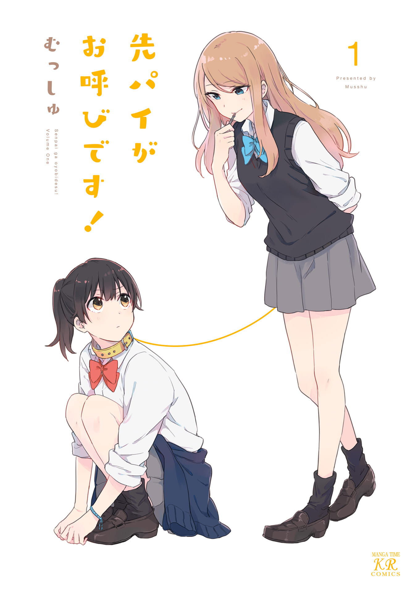 Senpai ga Oyobidesu! Chapter 0 第1页