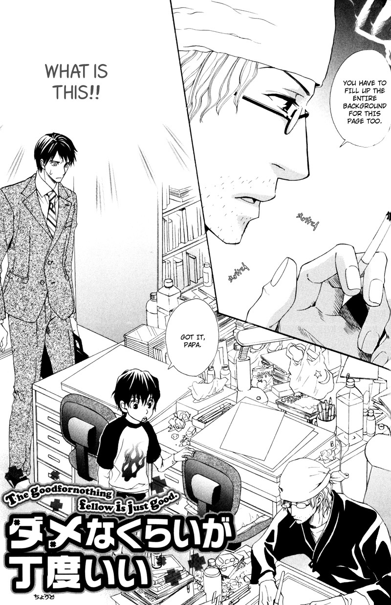 Dame na Kurai ga Choudoii Vol. 1 Ch. 3 第4页