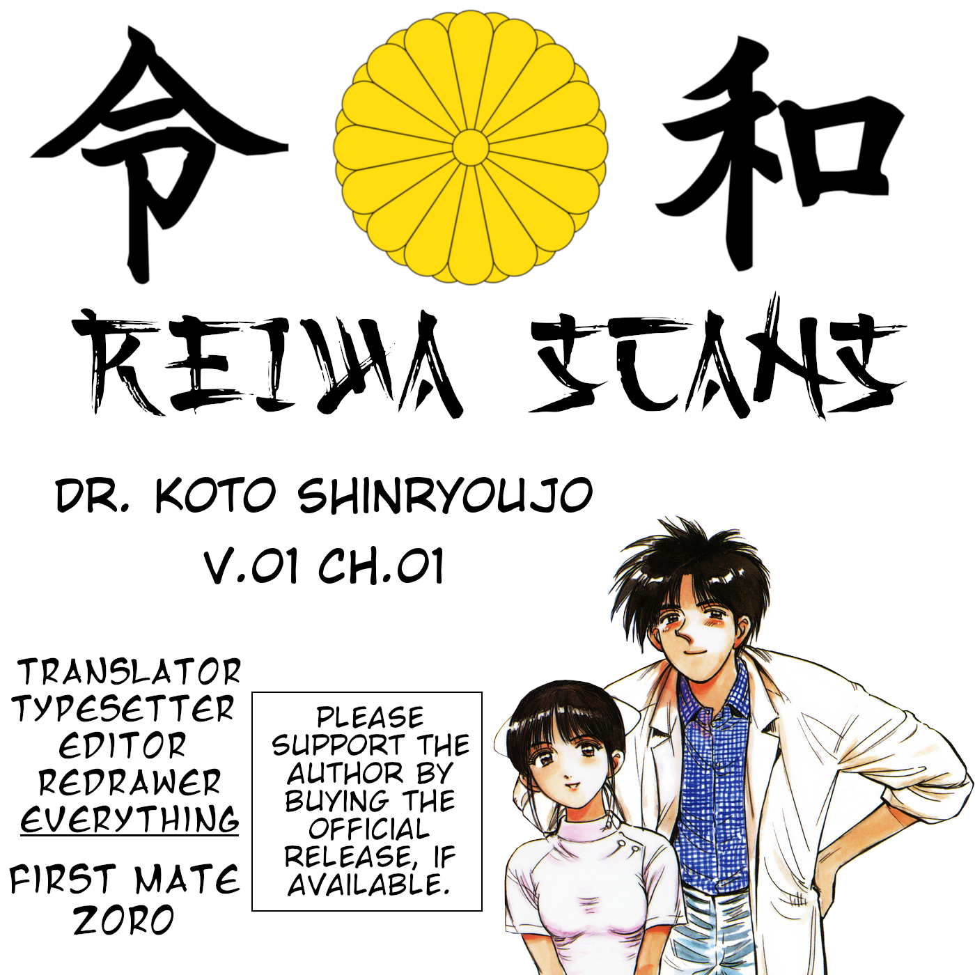 Dr. Koto Shinryoujo Dr. Koto Arrives at the Island 第38页