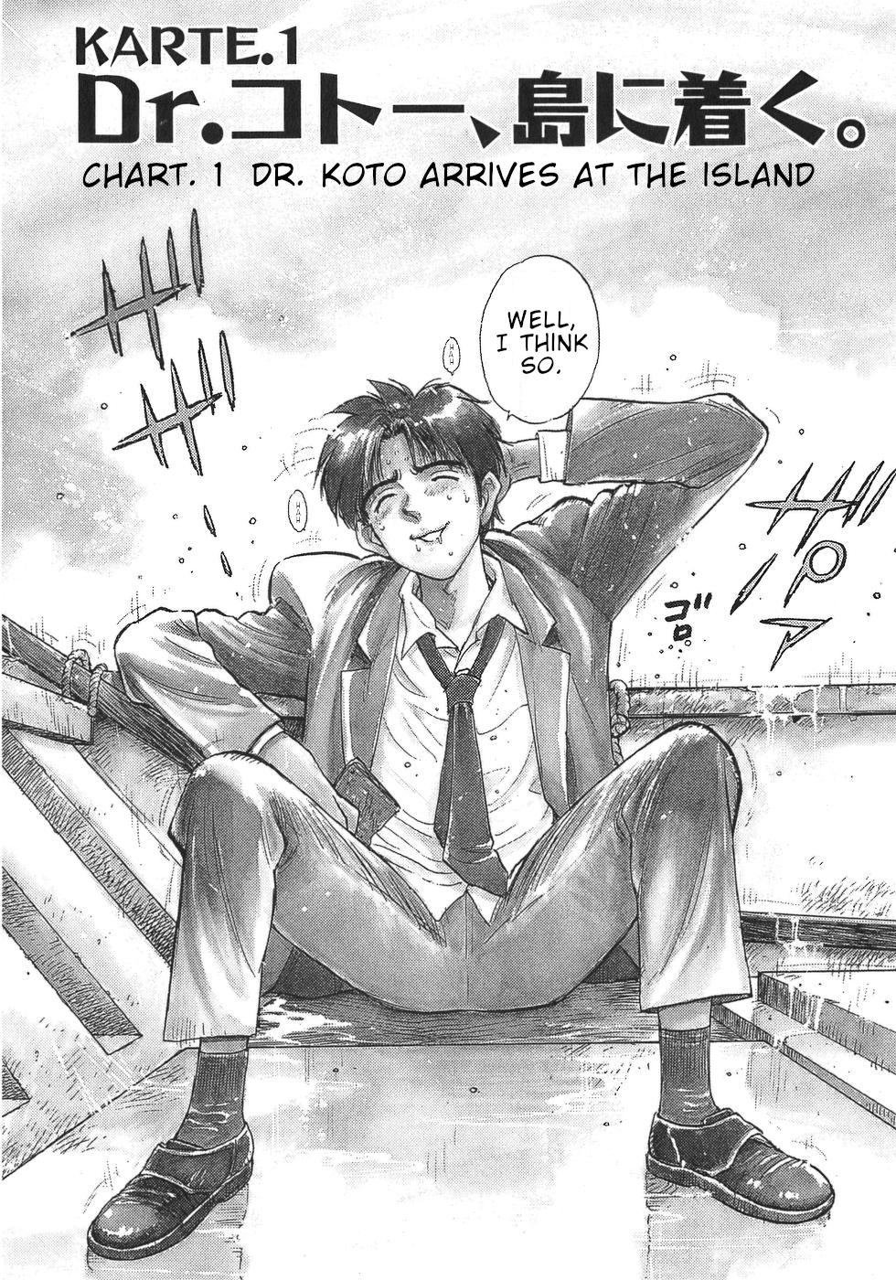 Dr. Koto Shinryoujo 第7页
