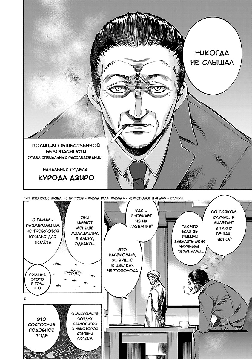 Himenospia Копьё 第2页