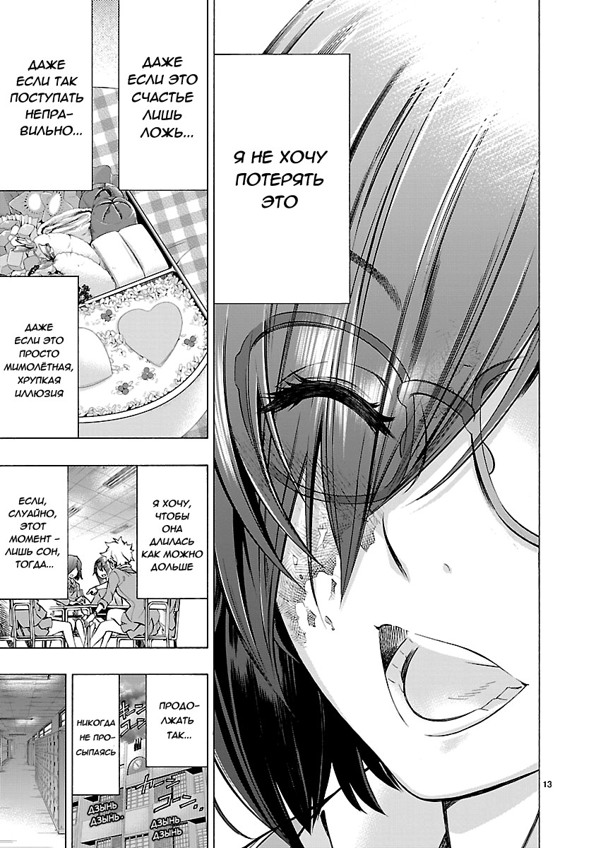 Himenospia Копьё 第12页
