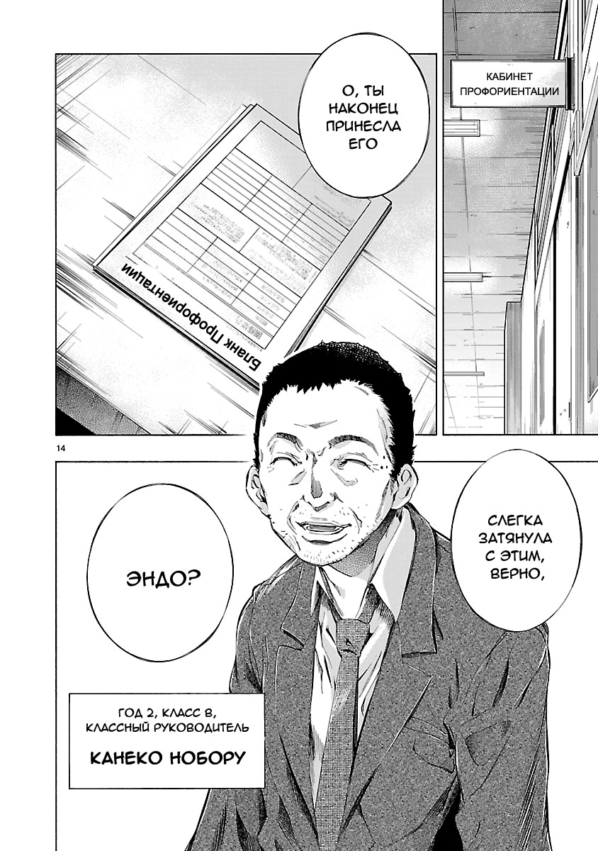 Himenospia Копьё 第13页