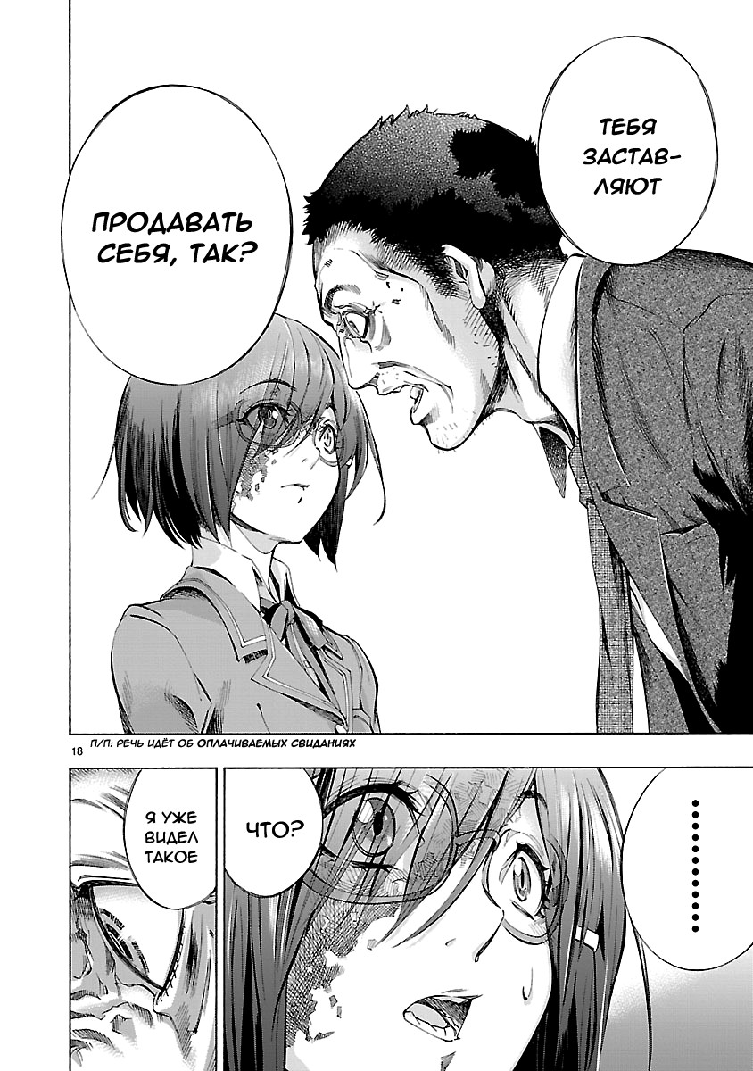 Himenospia Копьё 第17页