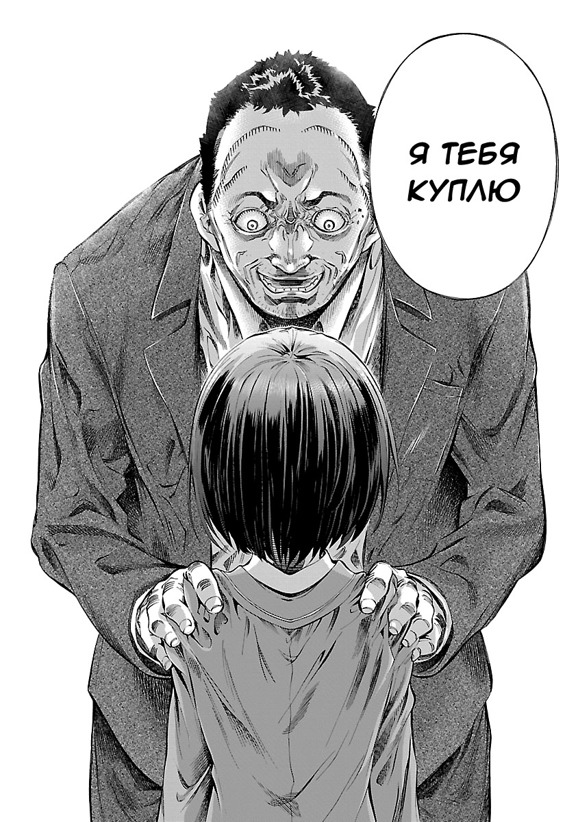 Himenospia Копьё 第19页