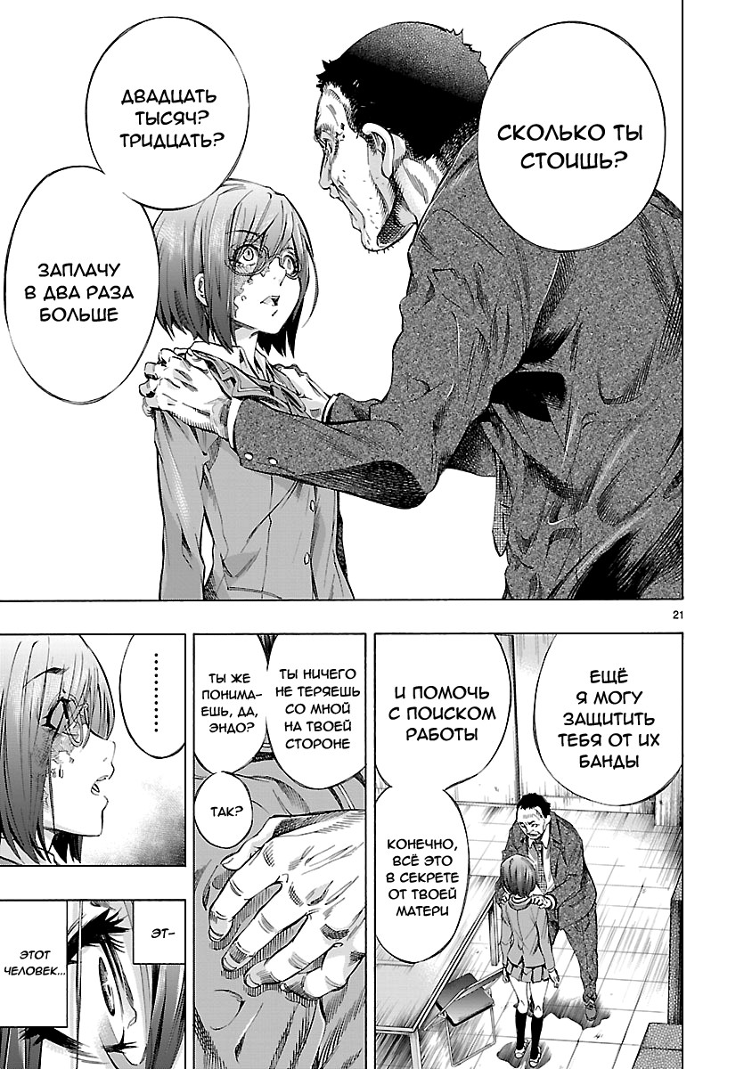 Himenospia Копьё 第20页
