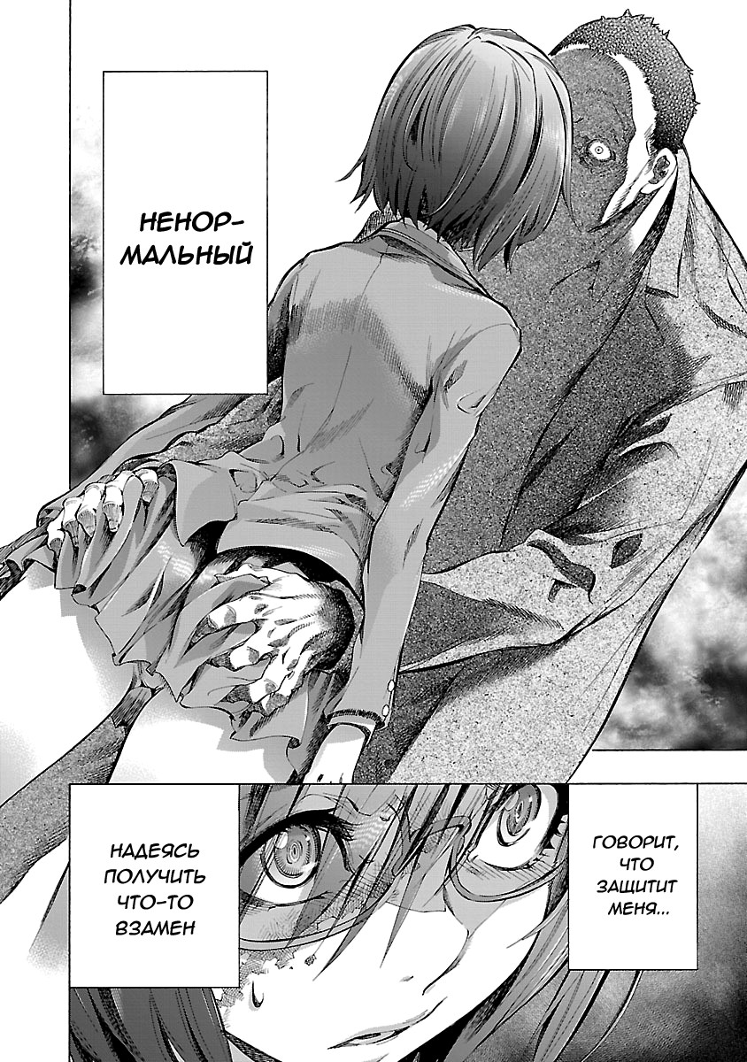 Himenospia Копьё 第21页