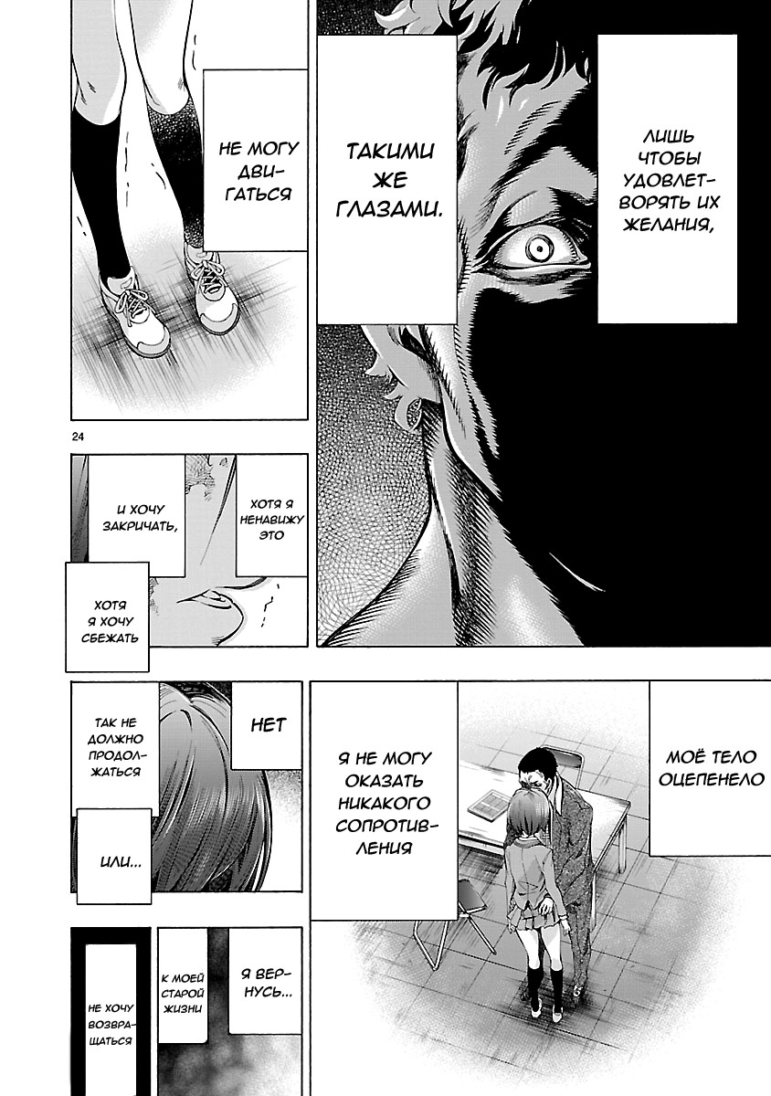 Himenospia Копьё 第23页