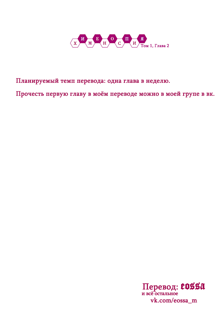 Himenospia Копьё 第35页