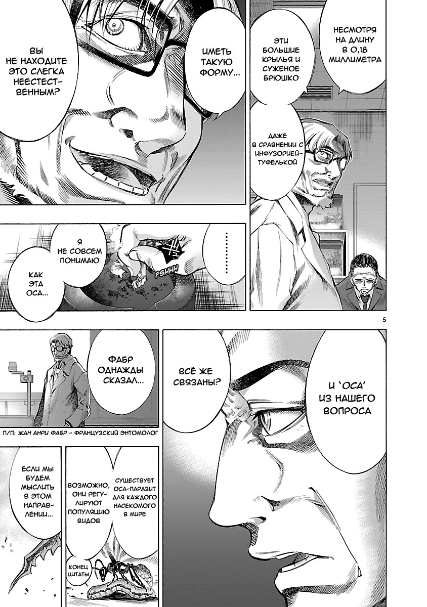 Himenospia Копьё 第5页