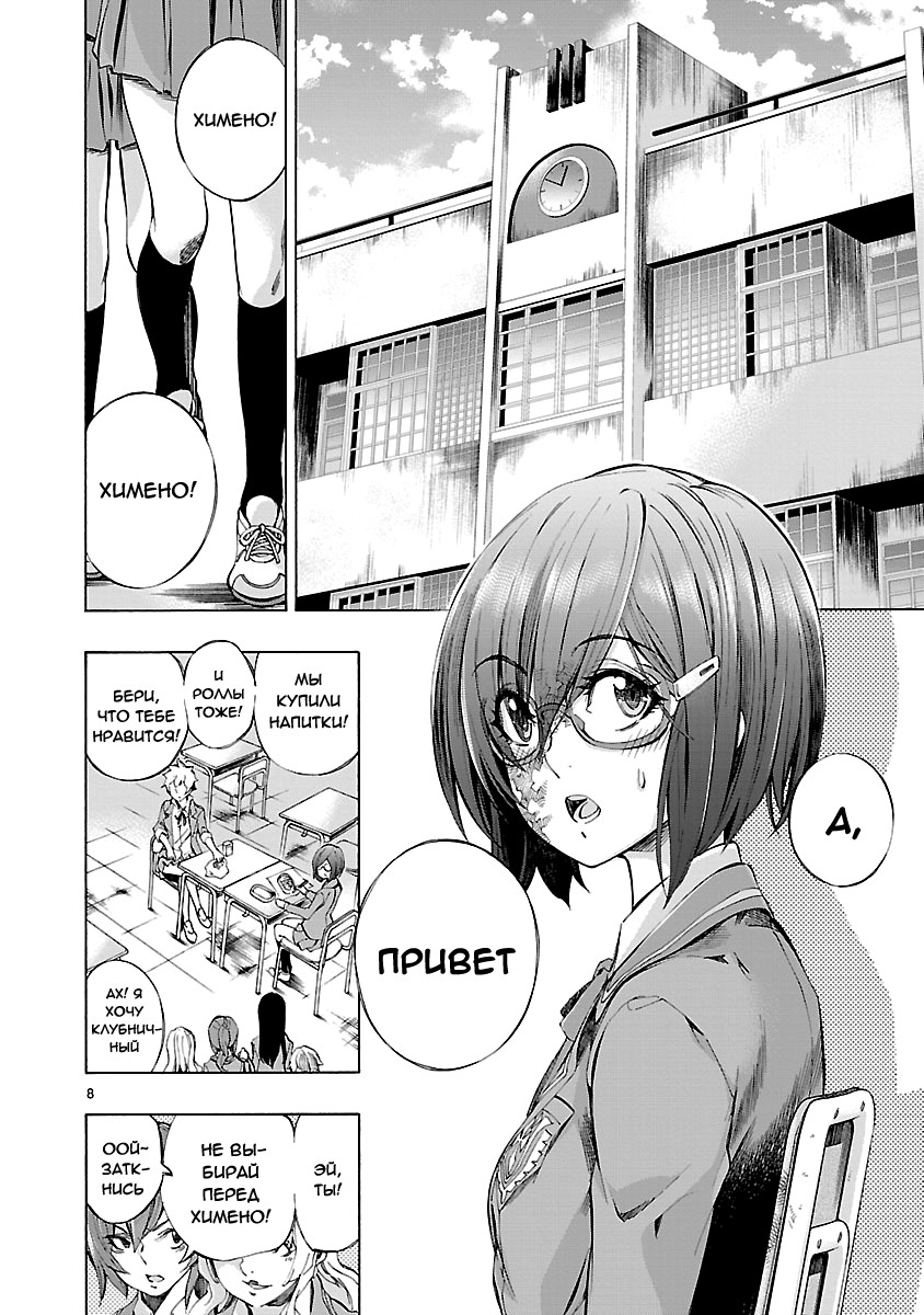 Himenospia Копьё 第7页