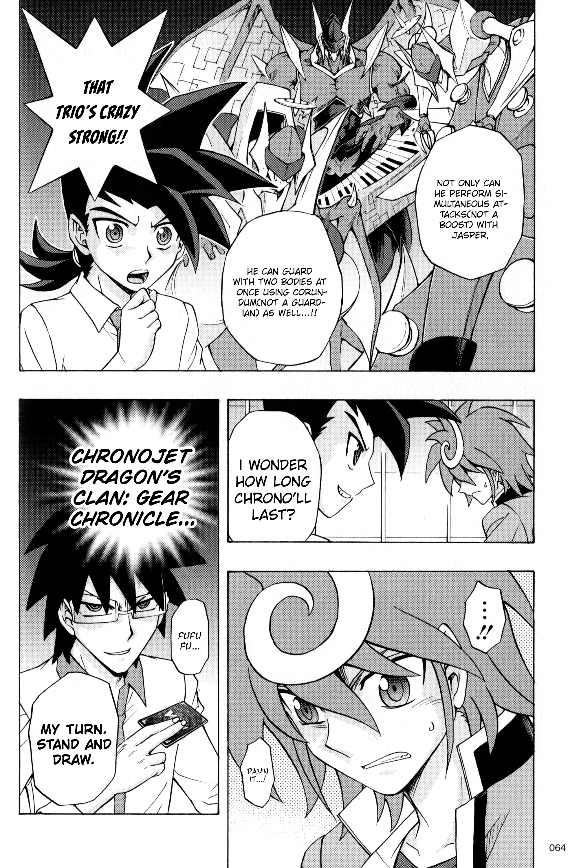 Cardfight!! Vanguard G: THE PROLOGUE The Guiding Light 第11页