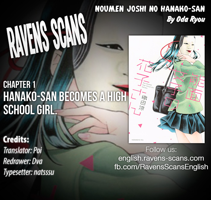 Noumen Joshi no Hanako-san 第1页