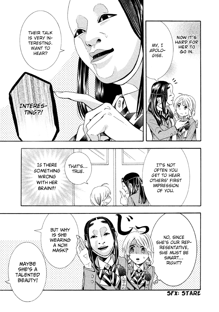 Noumen Joshi no Hanako-san Hanako-san Becomes a High School Girl 第11页